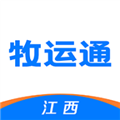牧运通江西2025版官方正版v1.7.7.25101101