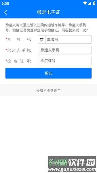 牧运通江西2025版官方正版截图2