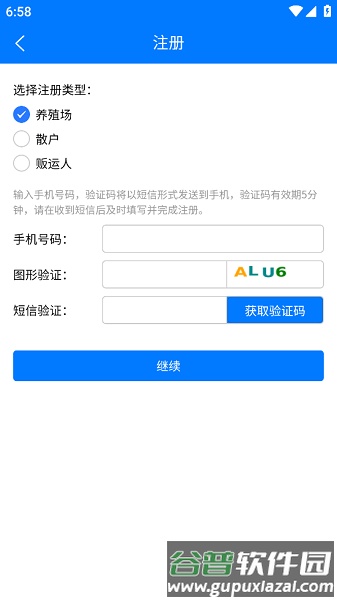 牧运通江西2025版官方正版截图3