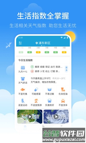 蜻蜓天气预报app最新版截图4