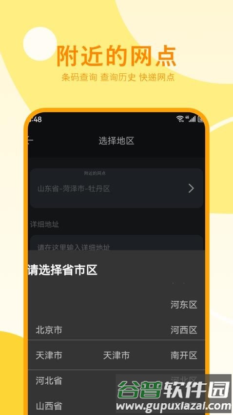 图图记账软件安卓版截图2