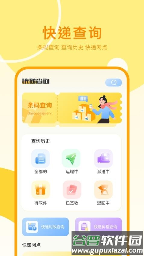 图图记账软件安卓版截图3
