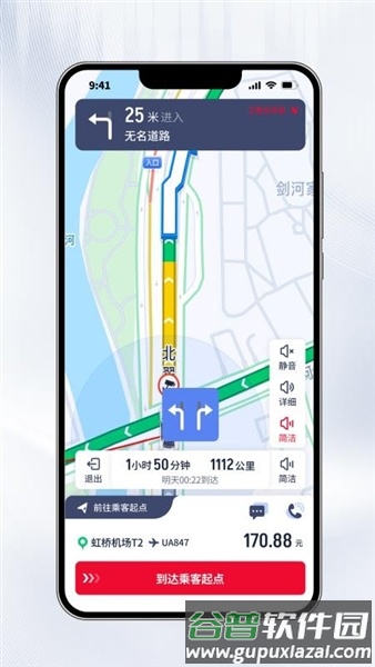 聚量商旅司机端截图1