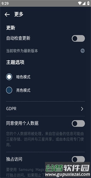 Samsung Magician手机版截图2