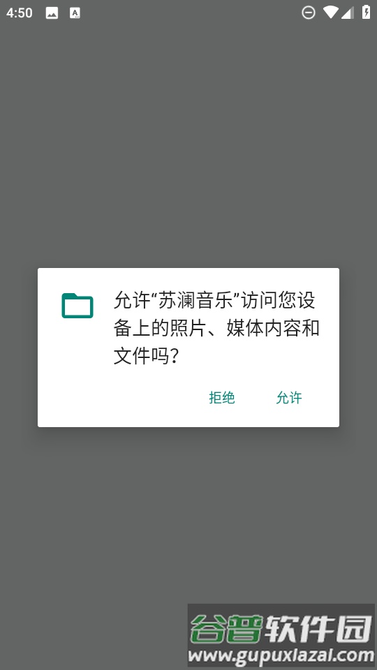 苏澜音乐最新版本截图1