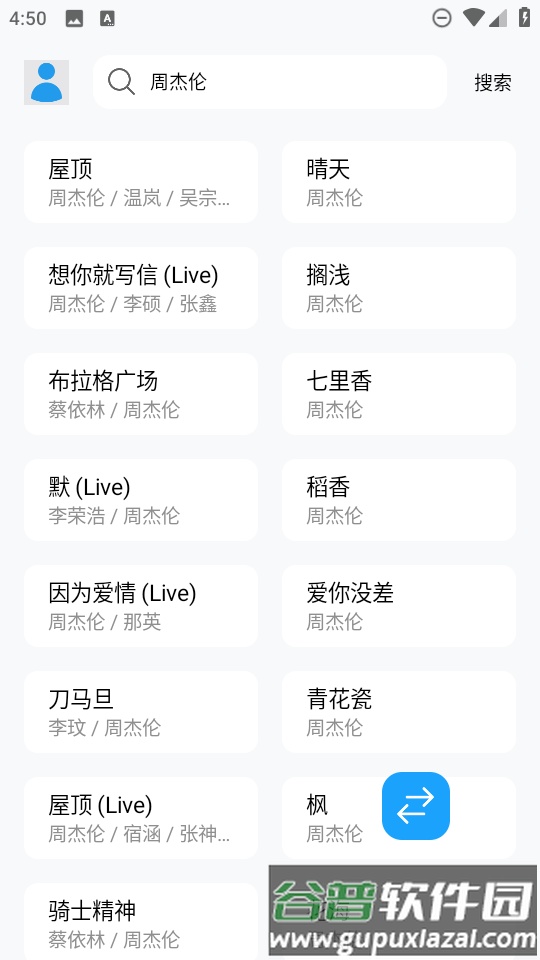 苏澜音乐最新版本截图3