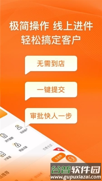 简车融软件官方版截图2