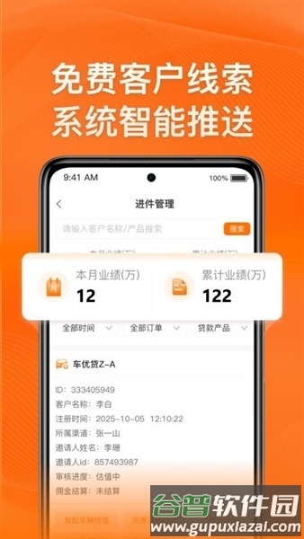 简车融软件官方版截图3