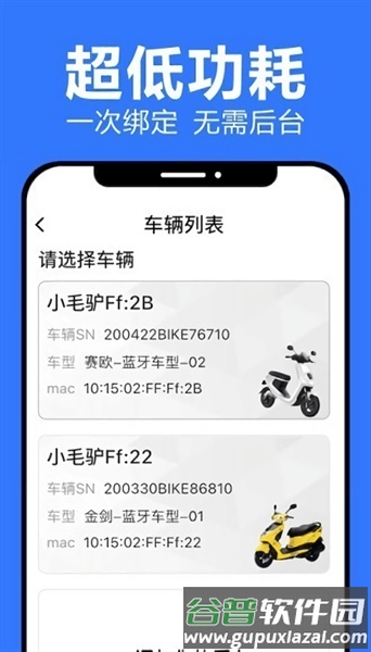 乐骑侠官方免费版截图2
