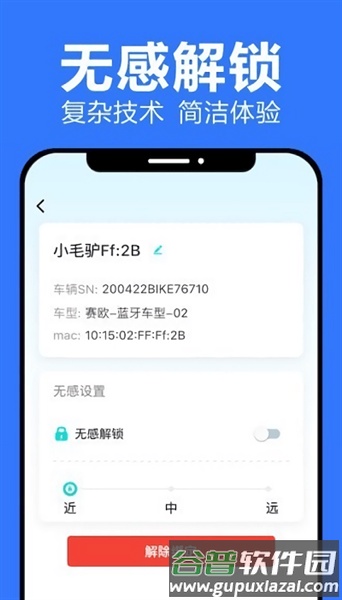 乐骑侠官方免费版截图4