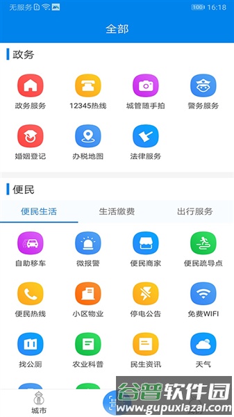 我的海安app免费最新版截图2