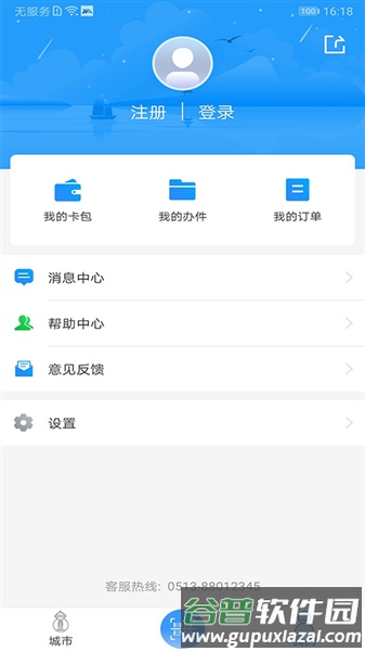 我的海安app免费最新版截图3