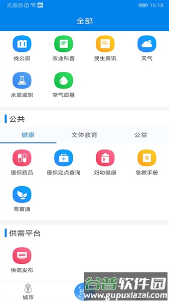 我的海安app免费最新版截图4