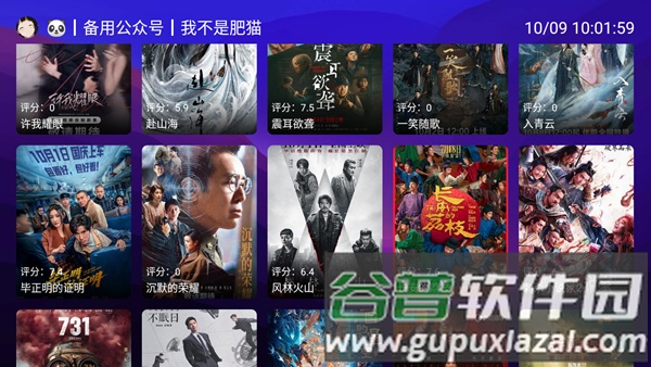 XMBOX TV版截图1