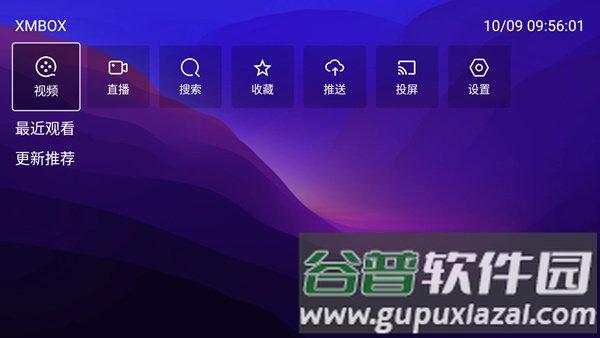 XMBOX TV版截图4