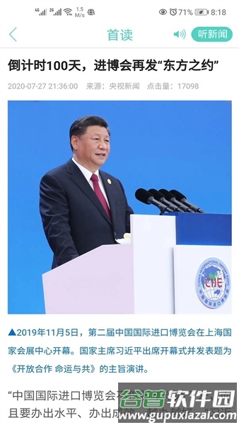 大小新闻手机客户端截图2