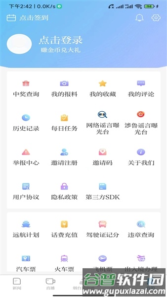 大小新闻手机客户端截图4