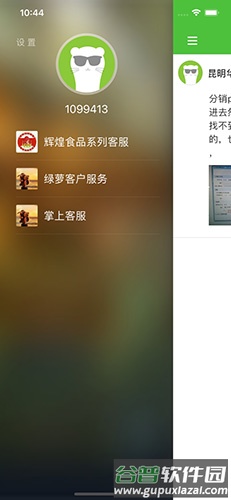 微服四方app安卓版截图2