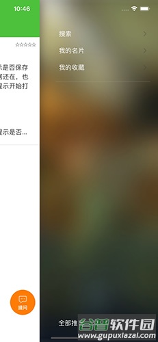 微服四方app安卓版截图3