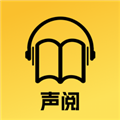 声阅app官方版v1.1