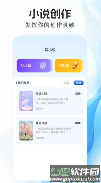 声阅app官方版截图1