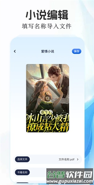 声阅app官方版截图2
