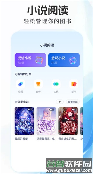 声阅app官方版截图3