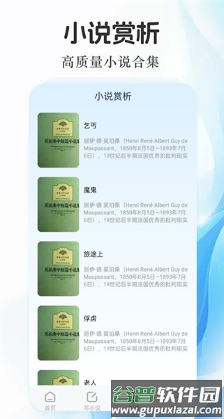 声阅app官方版截图4