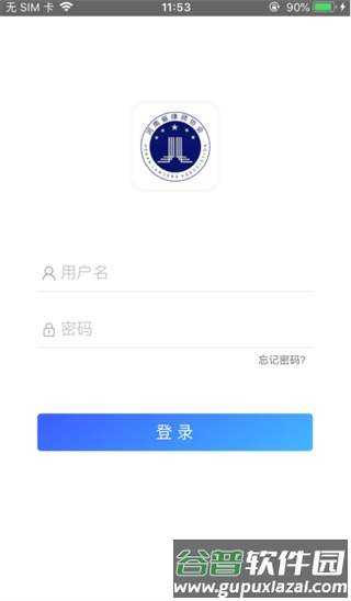 河南律师之家app截图1