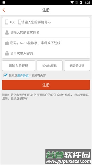 河南律师之家app截图2