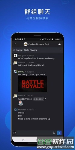 steam聊天app截图2