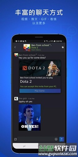 steam聊天app截图3