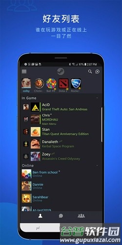 steam聊天app截图4