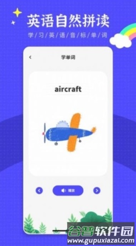 英语绘本阅读最新版截图1
