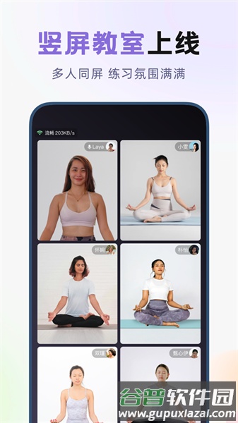 昂迈特瑜伽健身app截图3