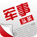军事头条新闻v2.3.4