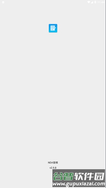 速易签富士康app手机版截图2