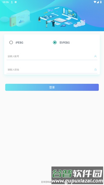 速易签富士康app手机版截图3