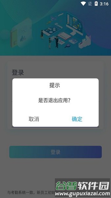 速易签富士康app手机版截图4