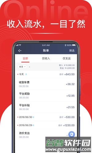 叮叮易行app手机版截图3