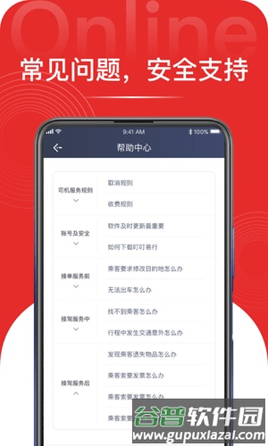 叮叮易行app手机版截图4