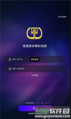 元点短剧截图1