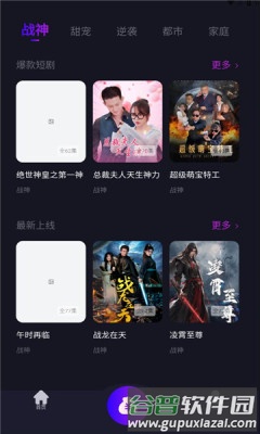 元点短剧截图2