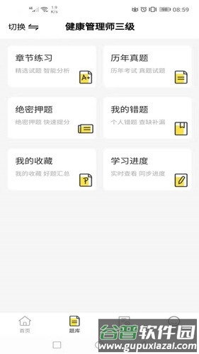 人人疯安卓版截图1