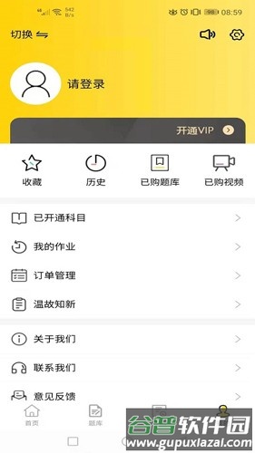 人人疯安卓版截图3