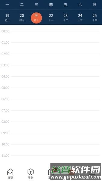 慧通江职app官方正版截图1