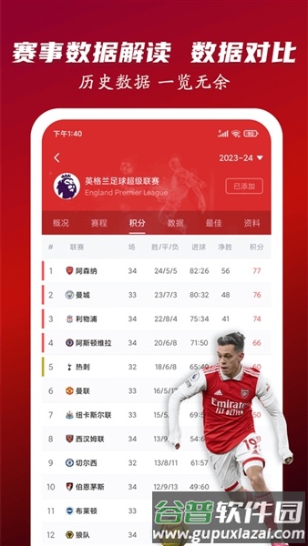 人人看球官方正版截图1