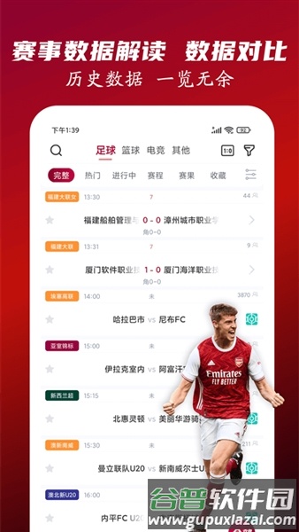 人人看球官方正版截图2