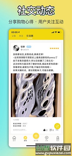 OK原味圈app截图2