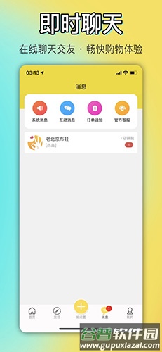OK原味圈app截图3